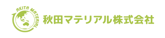 秋田マテリアル株式会社